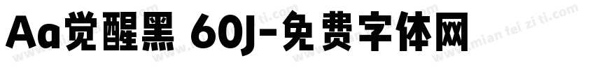 Aa觉醒黑 60J字体转换